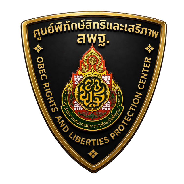 โลโก้ศูนย์พิทักษ์ฯ